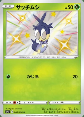 Blipbug card image