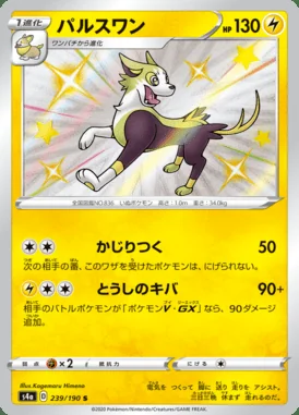 Boltund card image