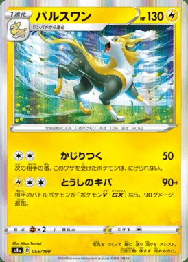 Boltund card image
