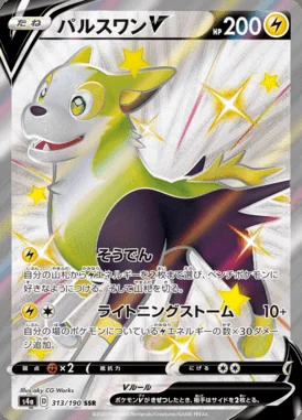 Boltund V card image