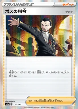 Boss's Orders card image