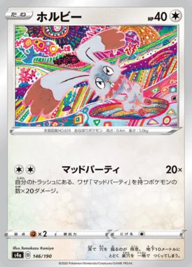 Bunnelby card image