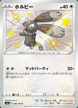 Bunnelby card image