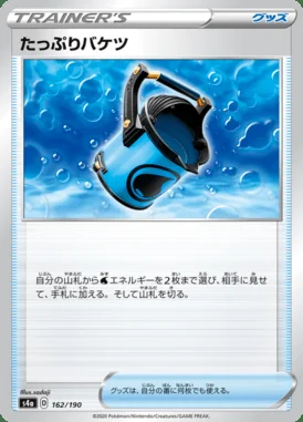 Capacious Bucket card image