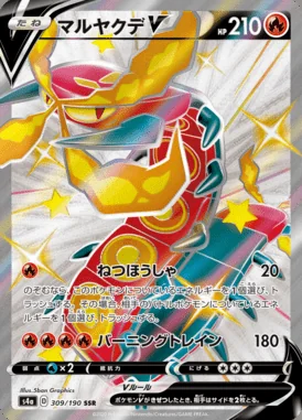 Centiskorch V card image