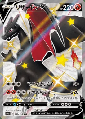 Charizard V card image