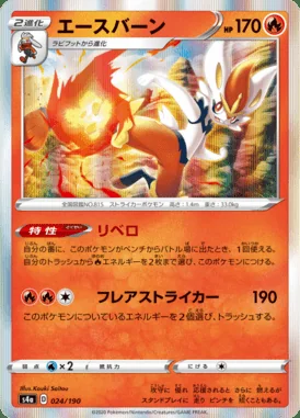 Cinderace card image