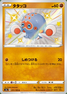 Clobbopus card image