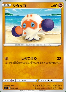 Clobbopus card image