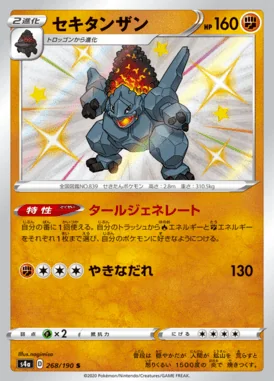 Coalossal card image