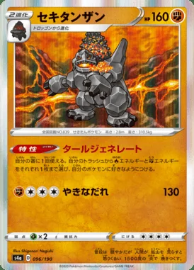 Coalossal card image