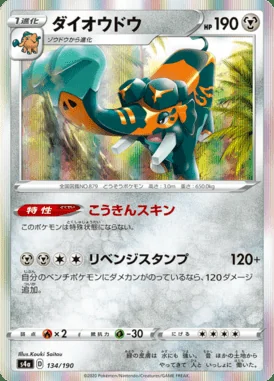 Copperajah card image