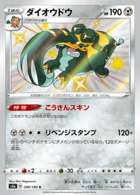 Copperajah card image
