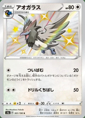 Corvisquire card image