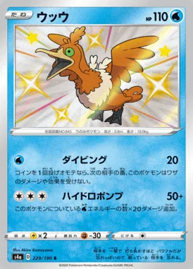 Cramorant card image