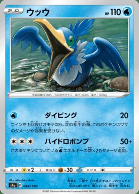 Cramorant card image