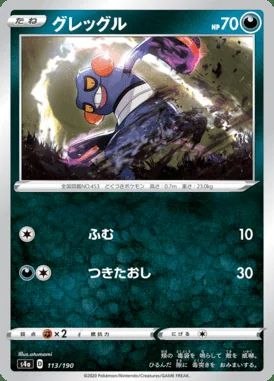 Croagunk card image