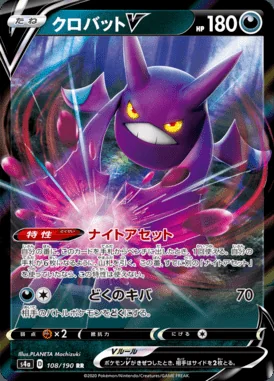 Crobat V card image
