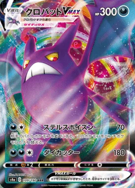 Crobat VMAX card image