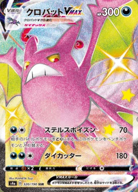 Crobat VMAX card image