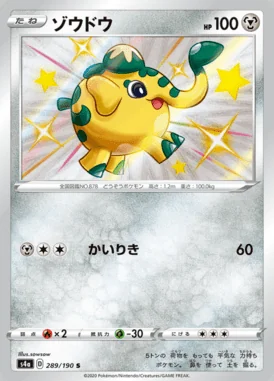 Cufant card image