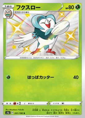 Dartrix card image