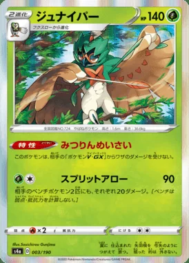 Decidueye card image