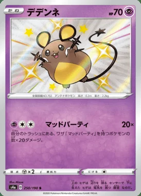 Dedenne card image