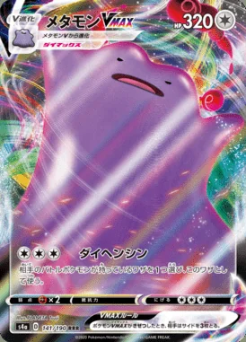 Ditto VMAX card image