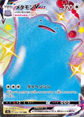 Ditto VMAX card image