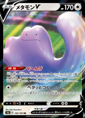 DittoV card image