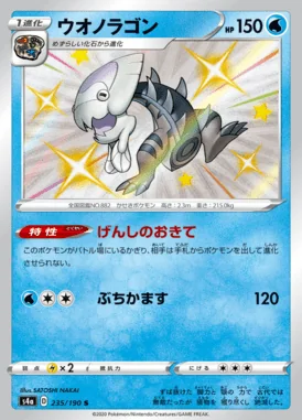 Dracovish card image
