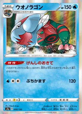 Dracovish card image