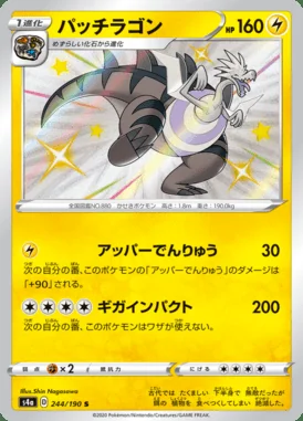 Dracozolt card image