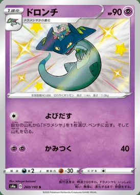 Drakloak card image