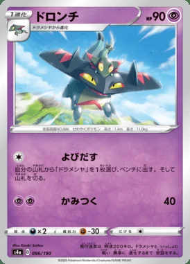 Drakloak card image