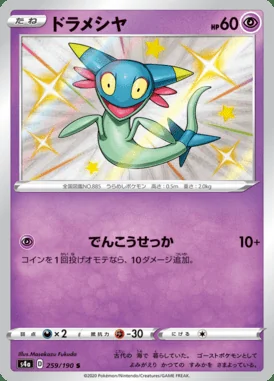 Dreepy card image