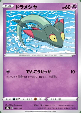 Dreepy card image