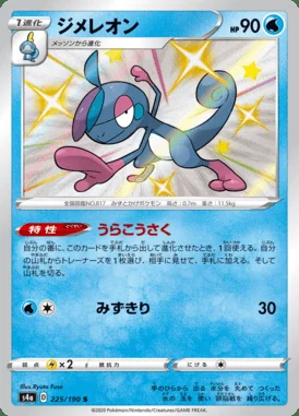 Drizzile card image