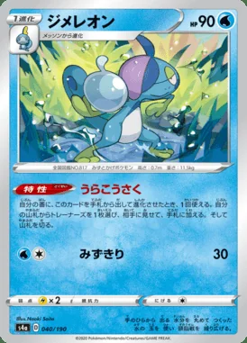 Drizzile card image