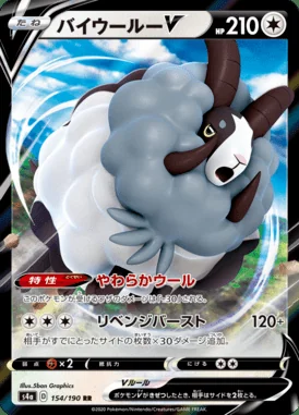 Dubwool V card image