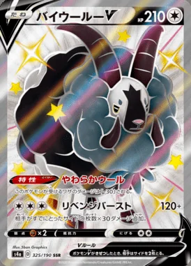 Dubwool V card image