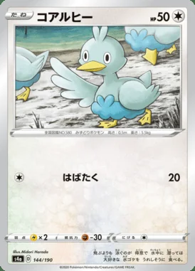Ducklett card image