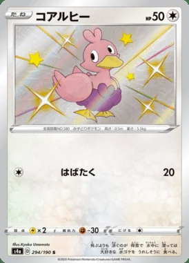 Ducklett card image