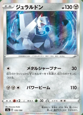 Duraludon card image