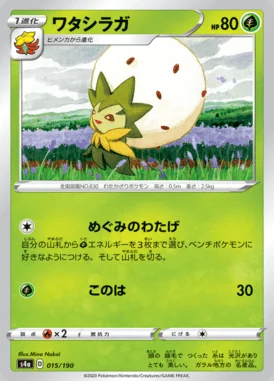 Eldegoss card image