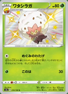 Eldegoss card image