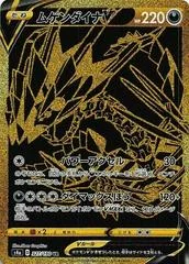Eternatus V card image