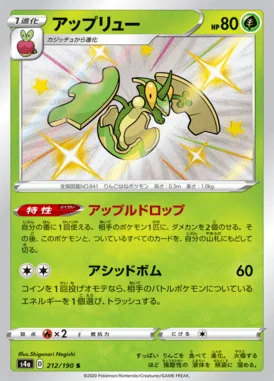 Flapple card image