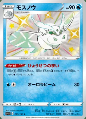 Frosmoth card image